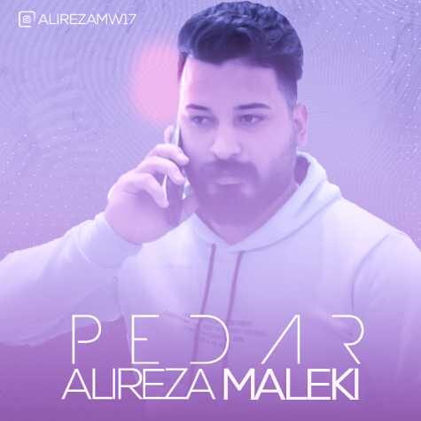 دانلود آهنگ علیرضا ملکی پدر دانلود آهنگ علیرضا ملکی پدر