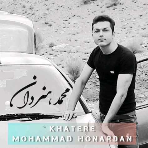 دانلود آهنگ محمد هنردان خاطره دانلود آهنگ محمد هنردان خاطره