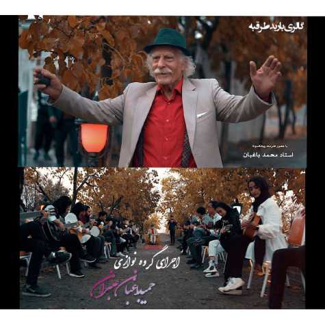 دانلود ویدیو گروه هم نوازی شب عشق دانلود ویدیو گروه هم نوازی شب عشق