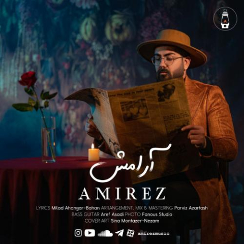 دانلود آهنگ امیرض آرامش دانلود آهنگ امیرض آرامش