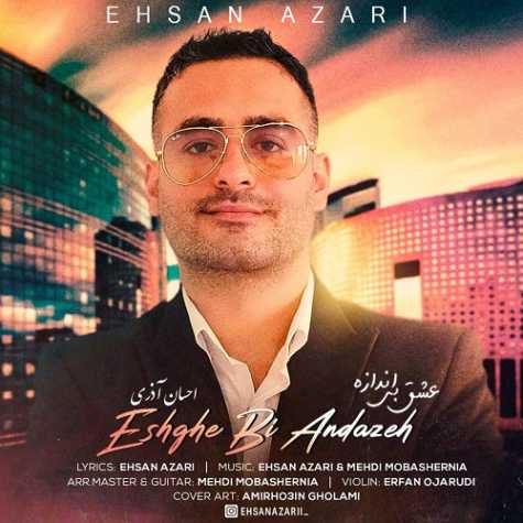 دانلود آهنگ احسان آذری عشق بی اندازه دانلود آهنگ احسان آذری عشق بی اندازه