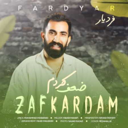 دانلود آهنگ ضعف کردم از فردیار