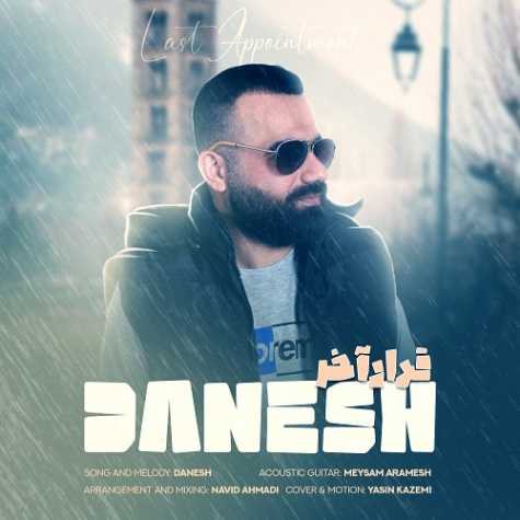 دانلود آهنگ دانش قرار آخر دانلود آهنگ دانش قرار آخر