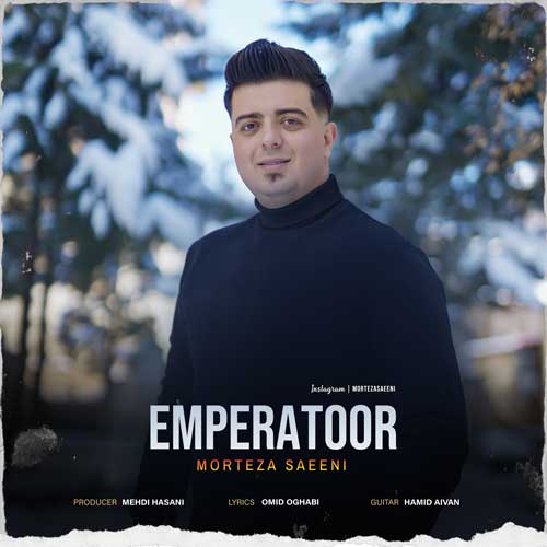 دانلود آهنگ مرتضی صائینی امپراطور دانلود آهنگ مرتضی صائینی امپراطور