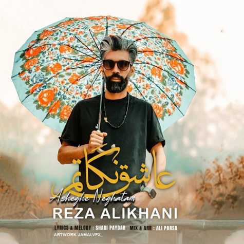 دانلود آهنگ رضا علیخانی عاشق نگاتم دانلود آهنگ رضا علیخانی عاشق نگاتم