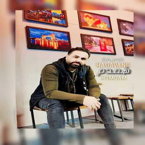 دانلود آهنگ سجاد هداوند همدم دانلود آهنگ سجاد هداوند همدم