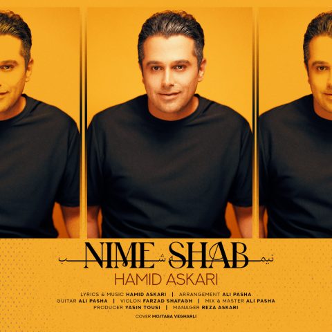 دانلود آهنگ حمید عسکری نیمه شب دانلود آهنگ حمید عسکری نیمه شب