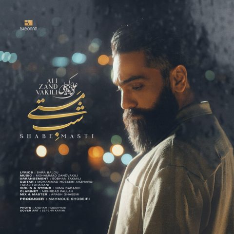 دانلود آهنگ علی زندوکیلی شب مستی دانلود آهنگ علی زندوکیلی شب مستی