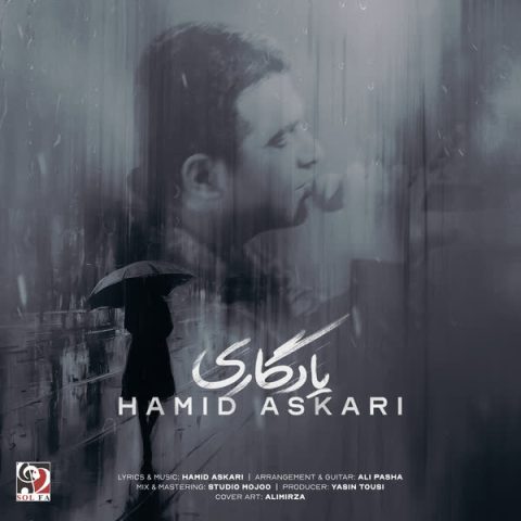 دانلود آهنگ حمید عسکری یادگاری دانلود آهنگ حمید عسکری یادگاری