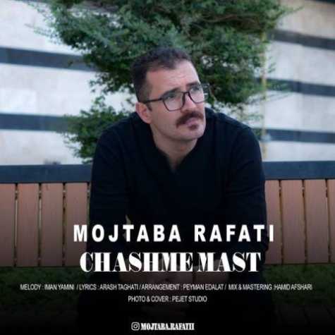 دانلود آهنگ مجتبی رفعتی چشم مست دانلود آهنگ مجتبی رفعتی چشم مست