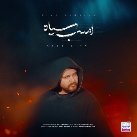 دانلود آهنگ سینا پارسیان اسب سیاه دانلود آهنگ سینا پارسیان اسب سیاه