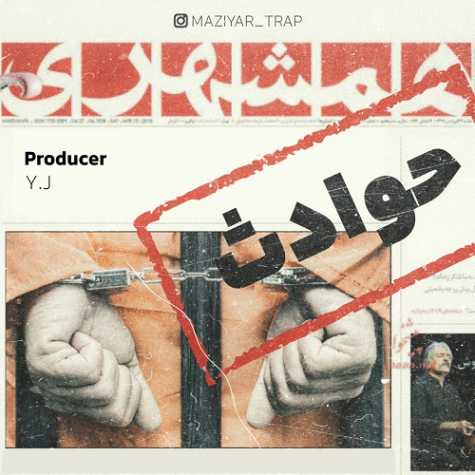 دانلود آهنگ مازیار حوادث دانلود آهنگ مازیار حوادث