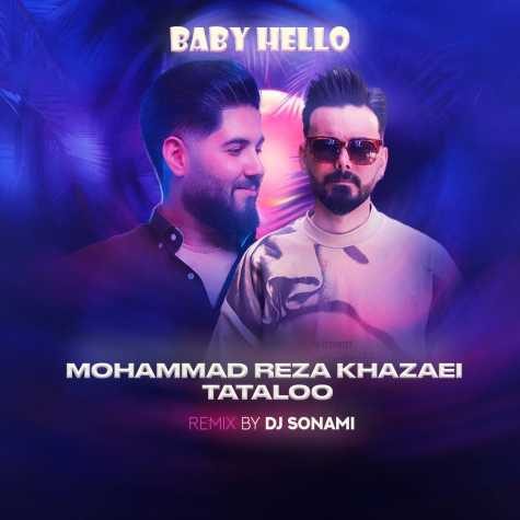 دانلود آهنگ محمدرضا خزایی بیبی هلو (ریمیکس) دانلود آهنگ محمدرضا خزایی بیبی هلو (ریمیکس)