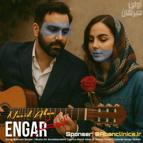دانلود آهنگ نوید آبان انگار