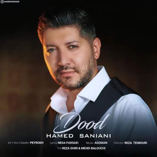 دانلود آهنگ حامد سانیانی دود دانلود آهنگ حامد سانیانی دود