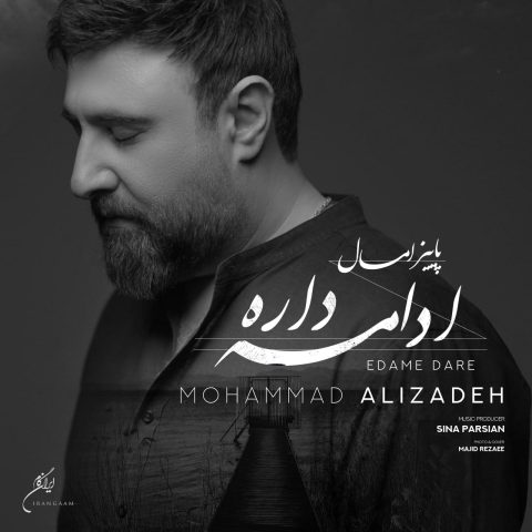 دانلود آهنگ محمد علیزاده پاییز امسال ادامه داره