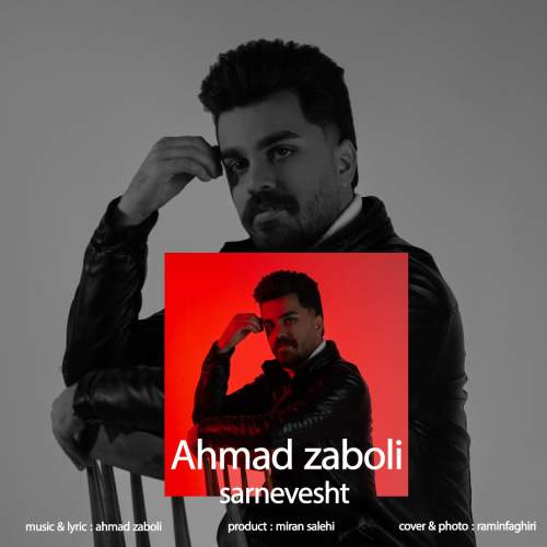 دانلود آهنگ احمد زابلی سرنوشت