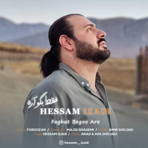 دانلود آهنگ حسام ایزدی فقط بگو آره دانلود آهنگ حسام ایزدی فقط بگو آره