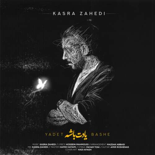 دانلود آهنگ کسری زاهدی یادت باشه دانلود آهنگ کسری زاهدی یادت باشه