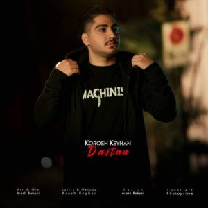 دانلود آهنگ کوروش کیهان داستان دانلود آهنگ کوروش کیهان داستان