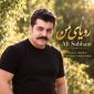 دانلود آهنگ علی سبحانی رویای من