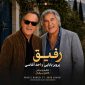 دانلود آهنگ پرویز بایایی و احد آغاسی رفیق