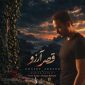 دانلود آهنگ رامیار رحمتی قصر آرزو